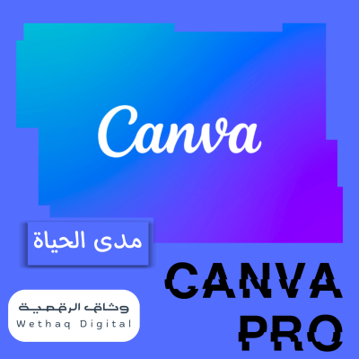كانفا برو مدى الحياة
