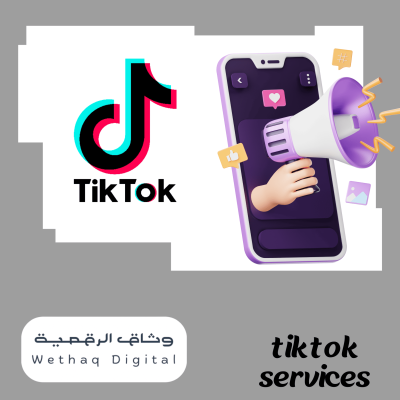 دعم تيك توك